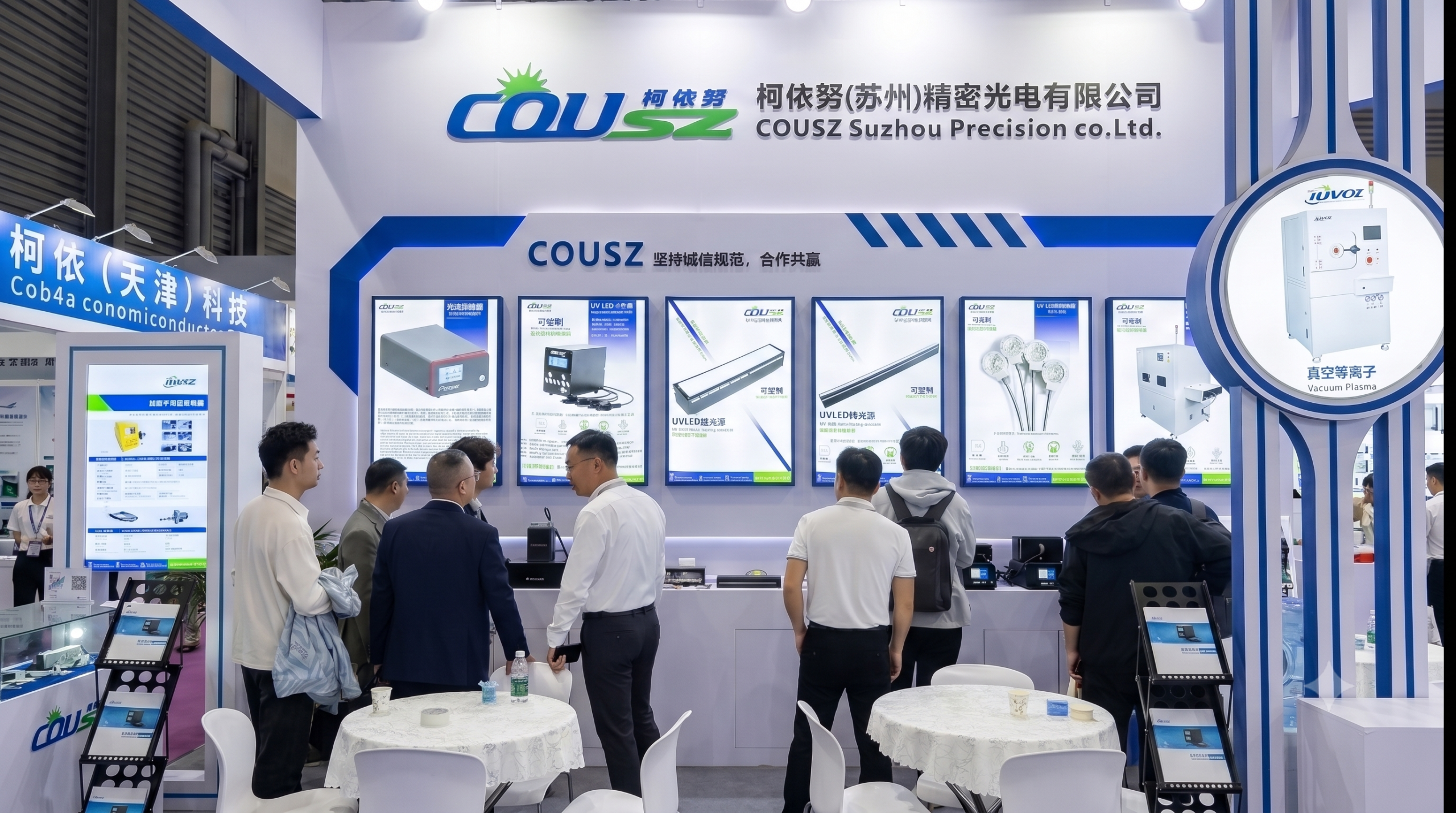 cousz expo